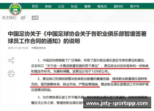 球员签字奖金的重要性及其影响因素